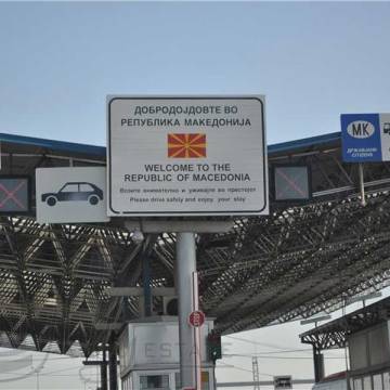 Погранпереход Прешево - Табановице