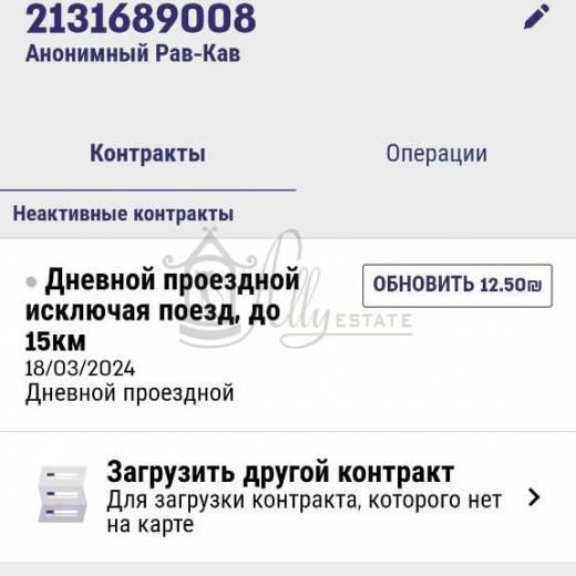 Смартфон с NFS + Рав-Кав