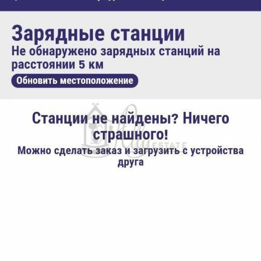 Зарядные станции Рав-Кав